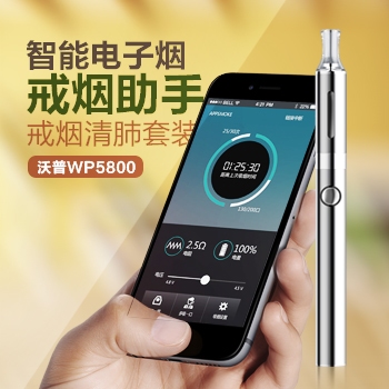 WP5800 蓝牙电子烟