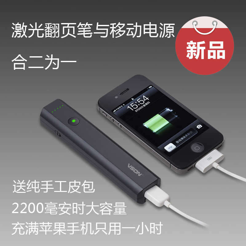 天美意G3202翻页激光笔