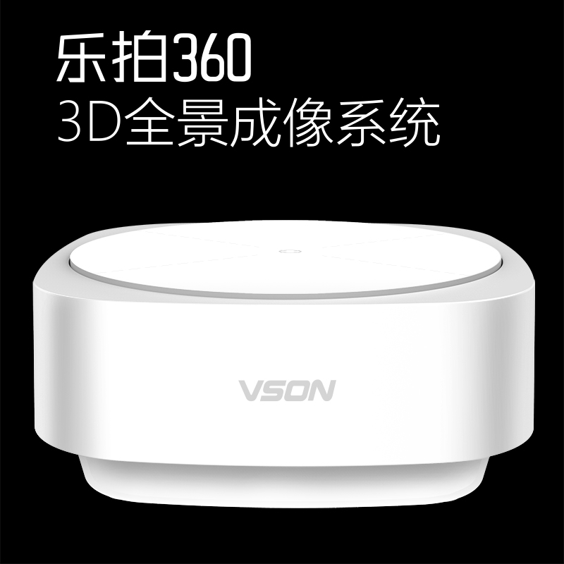 WP8210  乐拍360 3D拍摄台