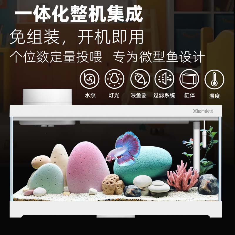 WP8689 智能鱼缸