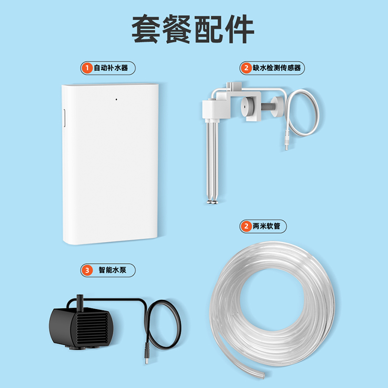 WP8613S 智能补水器