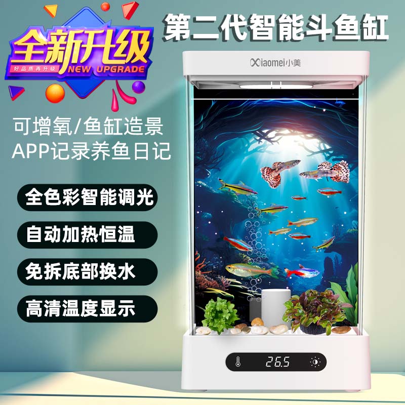WP8683 智能斗鱼缸