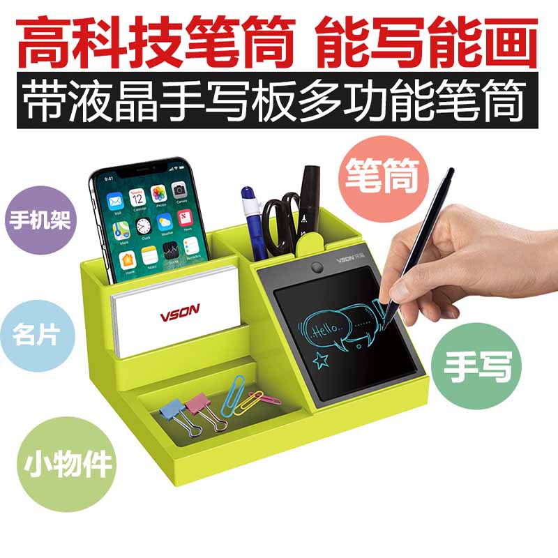 WP9303B 多功能笔筒